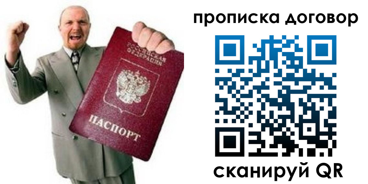 прописка гарантия в Угличе