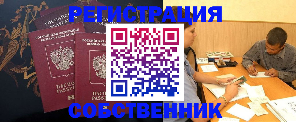 прописка поиск в Угличе