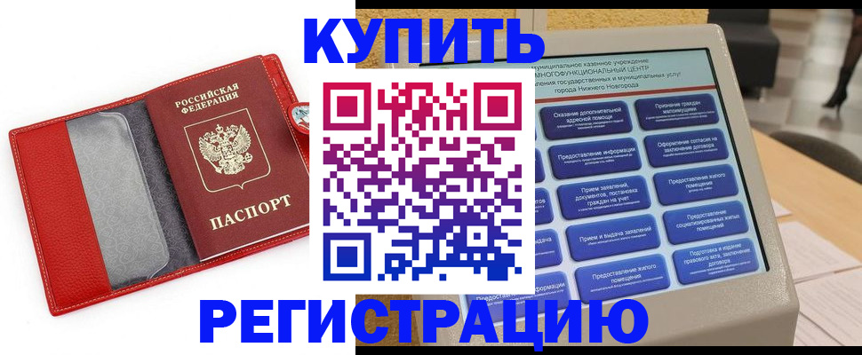 прописка для школы в Угличе