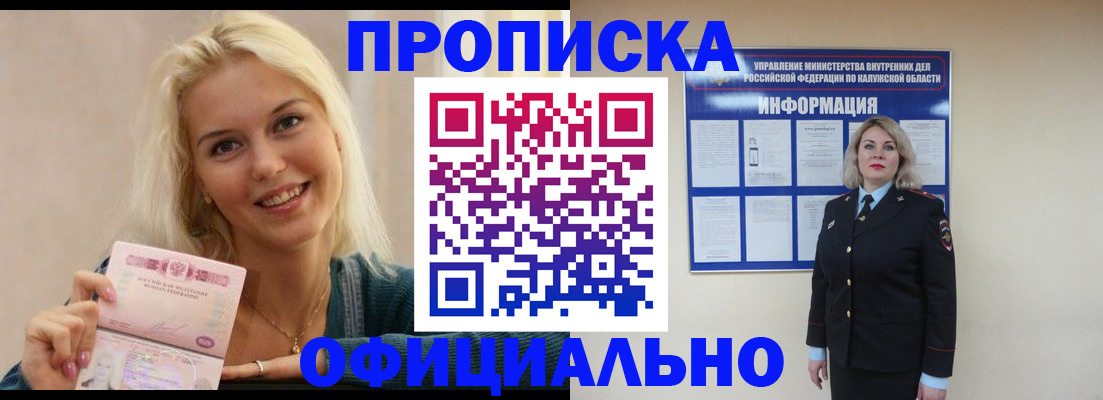 пропишу в квартире в Угличе