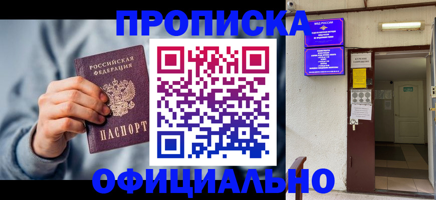 временная регистрация надежно в Угличе