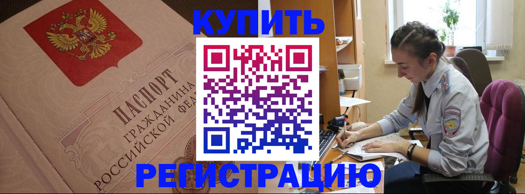 где прописаться в Угличе