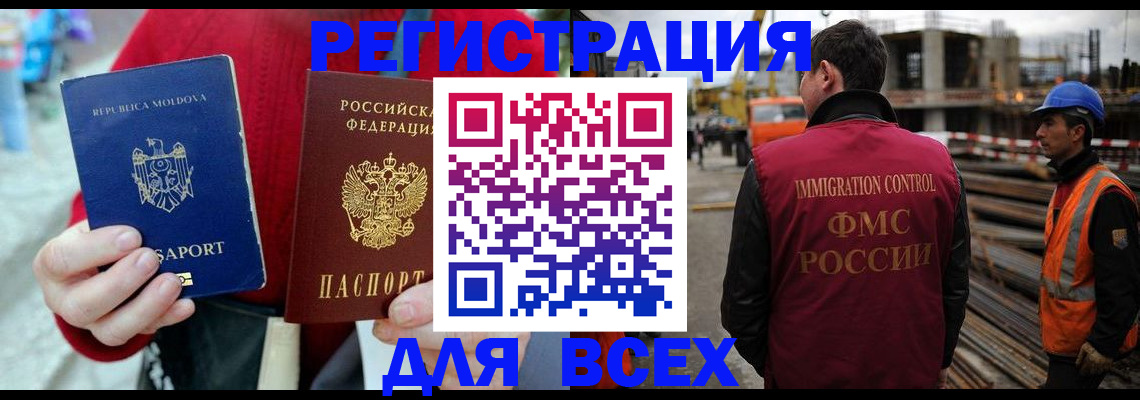 временная регистрация собственник в Угличе