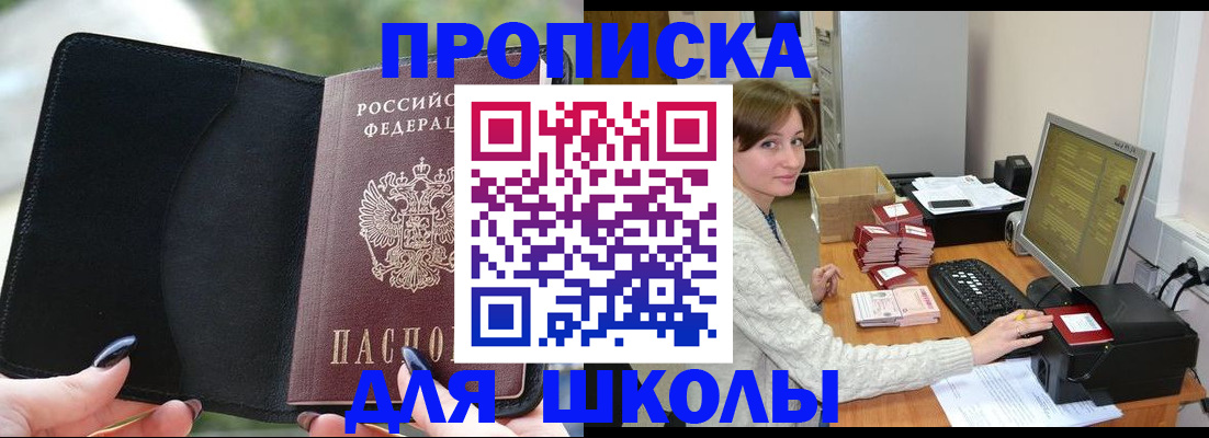 прописка иностранных граждан в Угличе